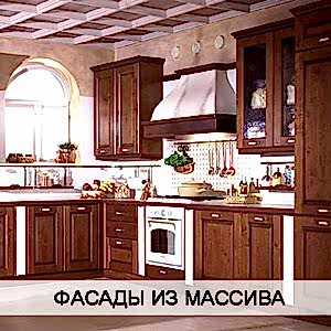 Фасады из цельного дерева