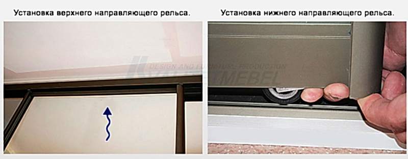 Установка направляющих рельсов для шкафа - купе